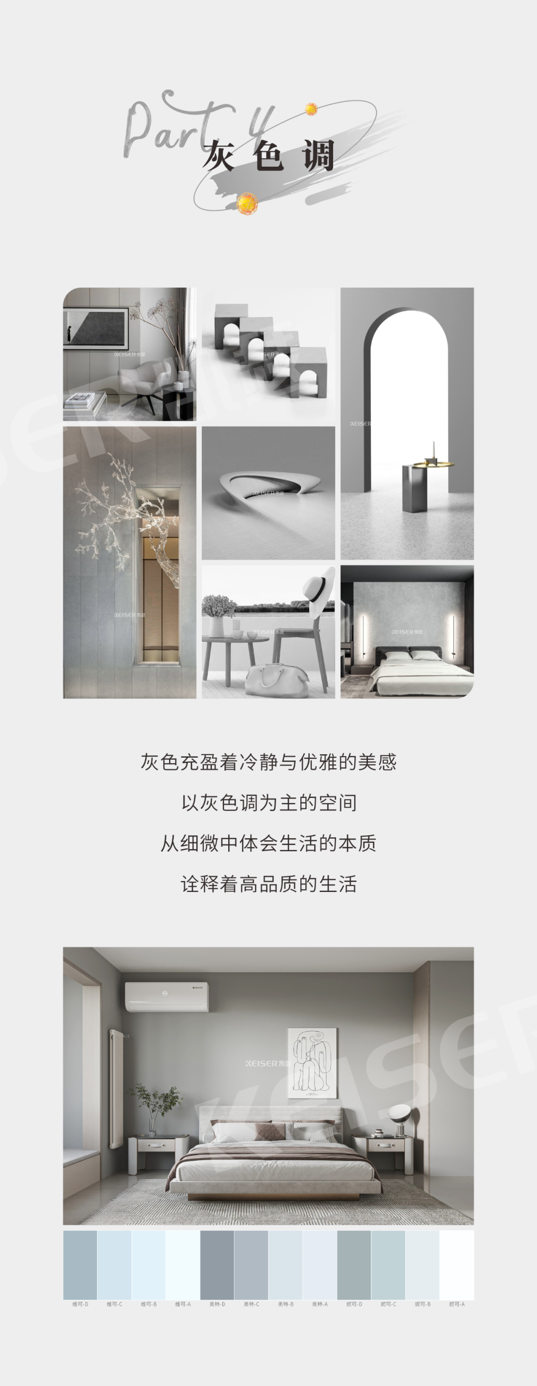 凯瑟米诺艺术涂料