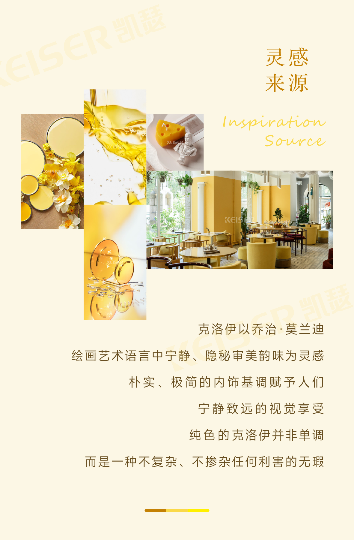 凯瑟原装进口系列克洛伊